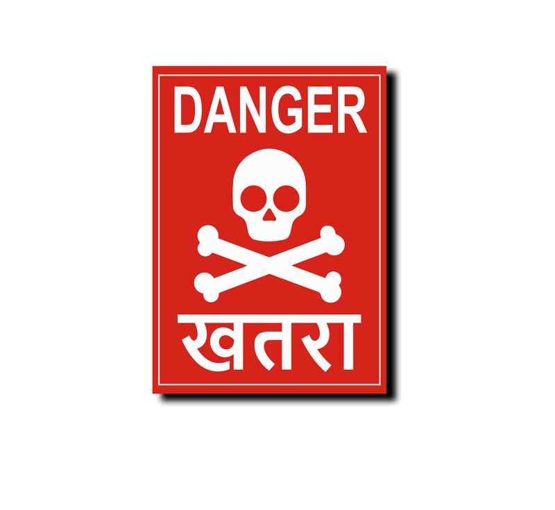 Danger MDF Wooden Sign Board (Sublimation Print)