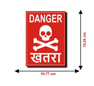 Danger MDF Wooden Sign Board (Sublimation Print)