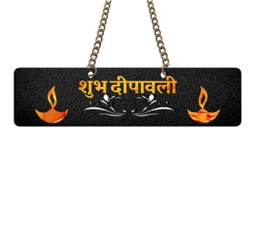 Shubh Diwali Wall Hanging For The Decorations