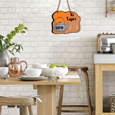 Chai Ki Tapri MDF Wooden Wall Hangings For The Decoration's