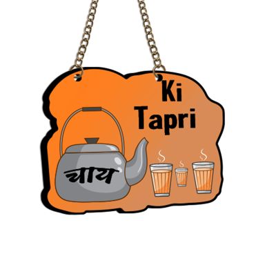 Chai Ki Tapri MDF Wooden Wall Hangings For The Decoration's