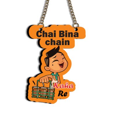 Chai Bina Chain Kaha Re MDF Wall Hangings For The Decorations