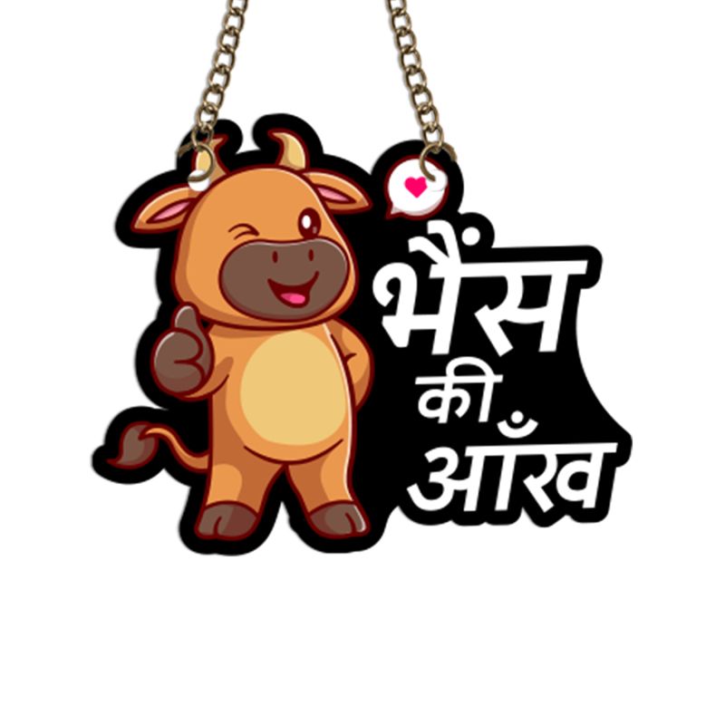 Bhains Ki Aankh MDF Wooden Wall Hangings For The Decorations