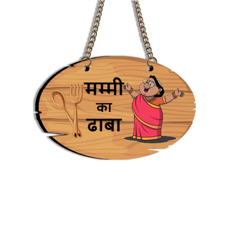 Mummy Ka Dhaba MDF Wooden Wall Hangings