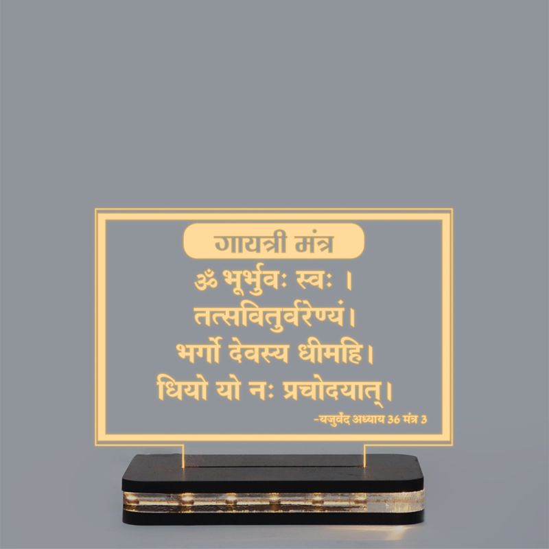 Gayatri Mantra Text Night Lamp