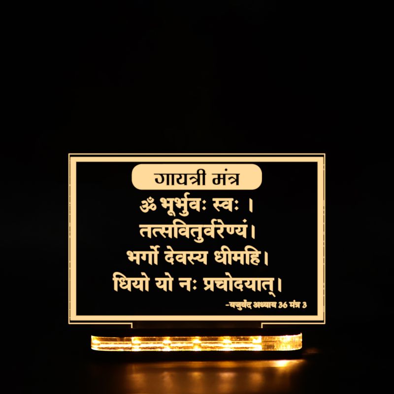 Gayatri Mantra Text Night Lamp