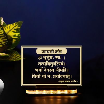 Gayatri Mantra Text Night Lamp