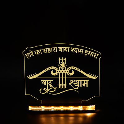 Khatu Shyam Ji Night Lamp