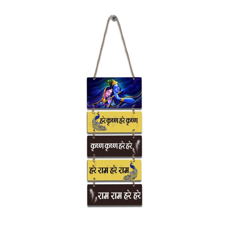 Hare Krishna Hare Ram Texted Wall Hanging For The Decorations