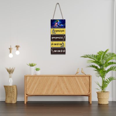 Hare Krishna Hare Ram Texted Wall Hanging For The Decorations