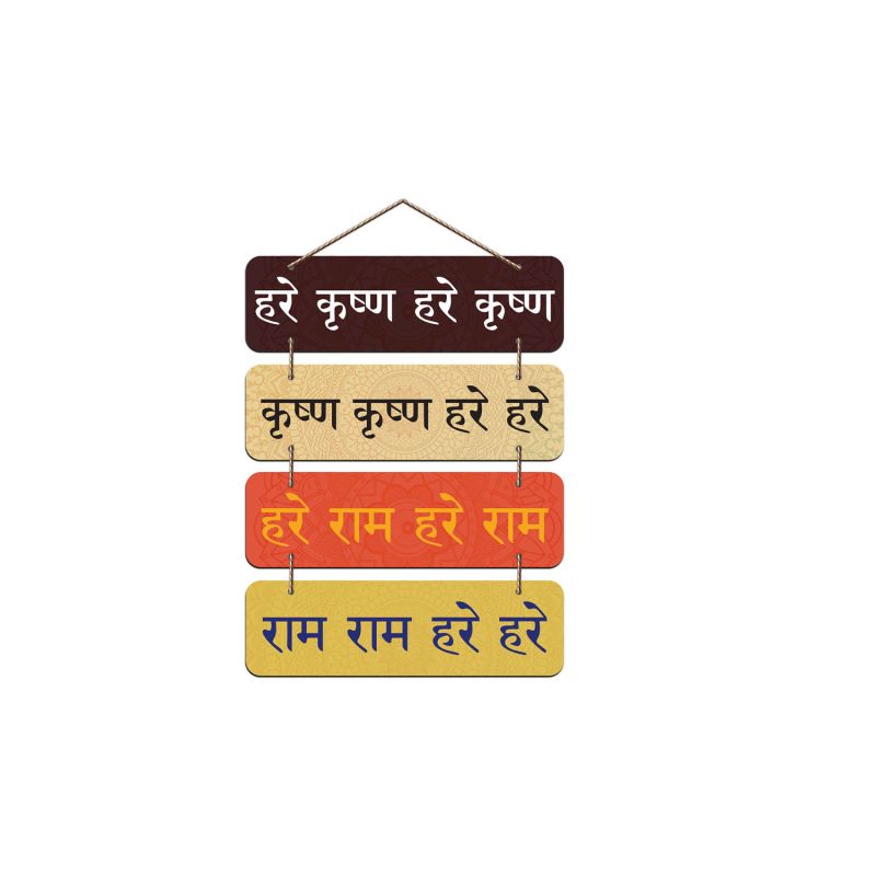 Hare Krishna Hare Ram Texted Wall Hanging For The Decorations