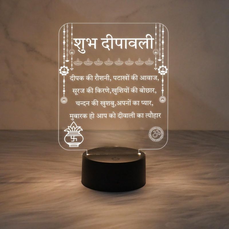 Subh Deepawali Engraved Hindi Quote Night Lamp with Warm White Light