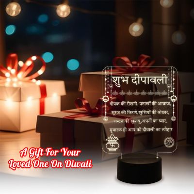 Subh Deepawali Engraved Hindi Quote Night Lamp with Warm White Light