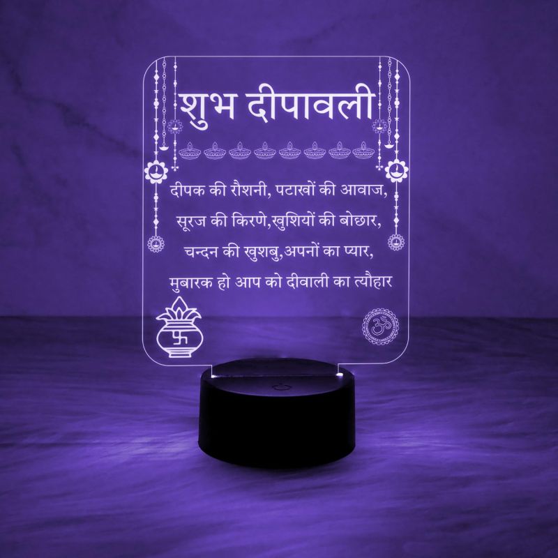 Subh Deepawali Engraved Hindi Quote Night Lamp with Automatic Color Change Light