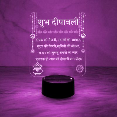 Subh Deepawali Engraved Hindi Quote Night Lamp with Automatic Color Change Light