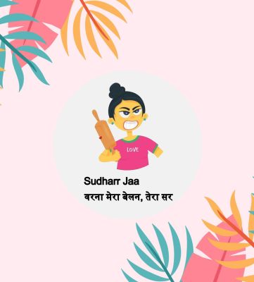 Wooden Fridge Magnet | Sudhar Jaa Magnet Sticker for Home & Kitchen Decor | Refrigerator Decor Items | My Mom Fridge Magnet