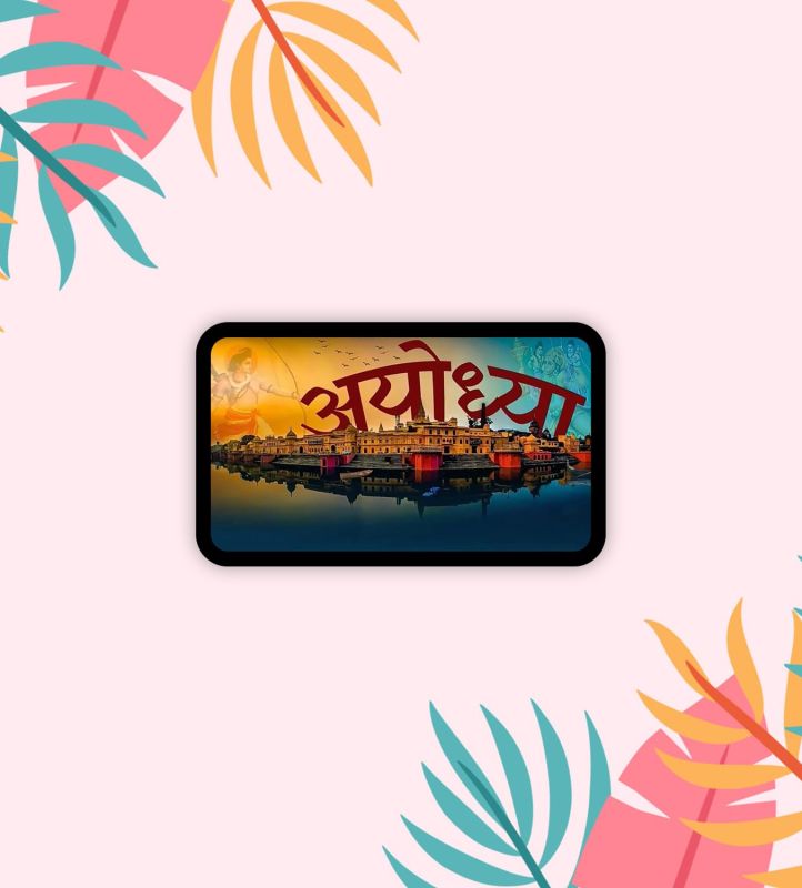 Ayodhya Ram Mandir Fridge Magnet | Indian Souvenir Gifts | Religious Gift | Lord Ram Fridge Magnet | Home & Office Decoration