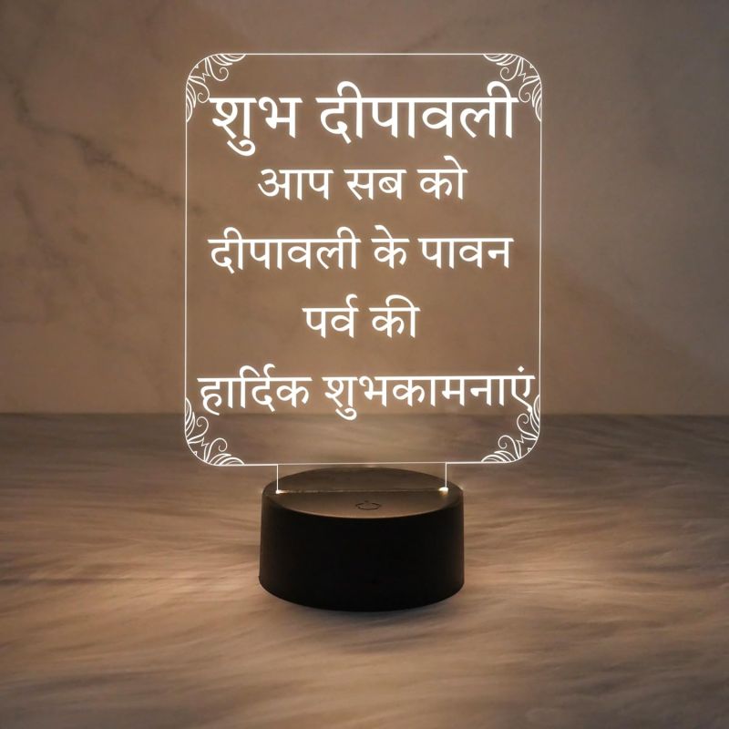 Subh Deepawali Night Lamp Best Wishing Gift for Diwali | Warm White Light with USB Powered