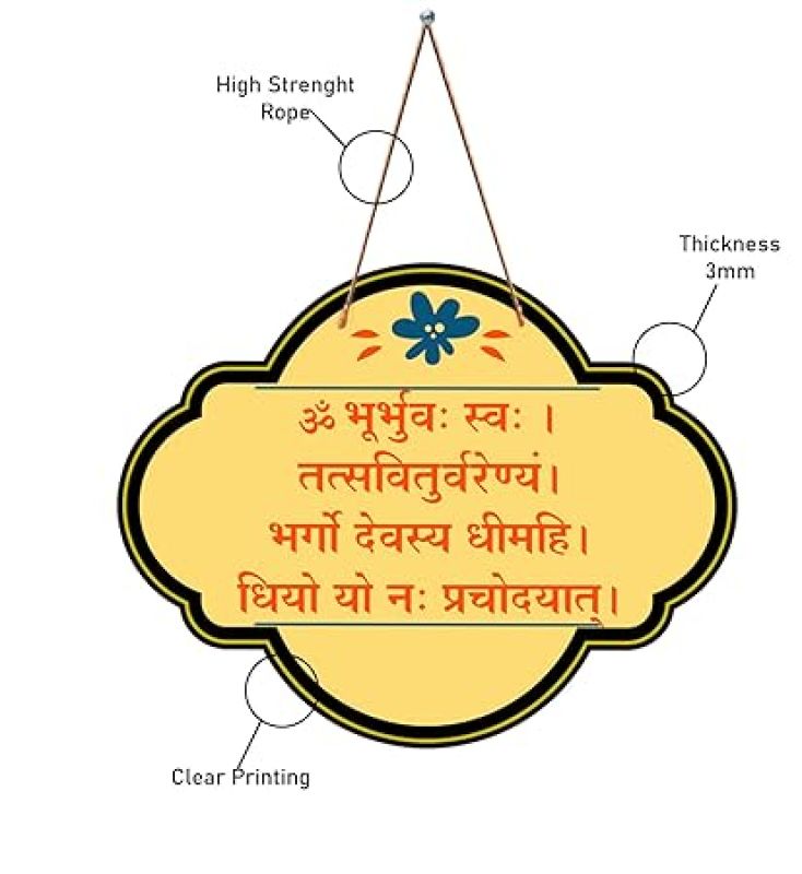 Gayatri Mantra Wall Hanging For Home Decor Items Religious Decorative Items  Wall Hanger for Home Decor  Office  Gifts  Bedroom, Livingroom (Design 2)