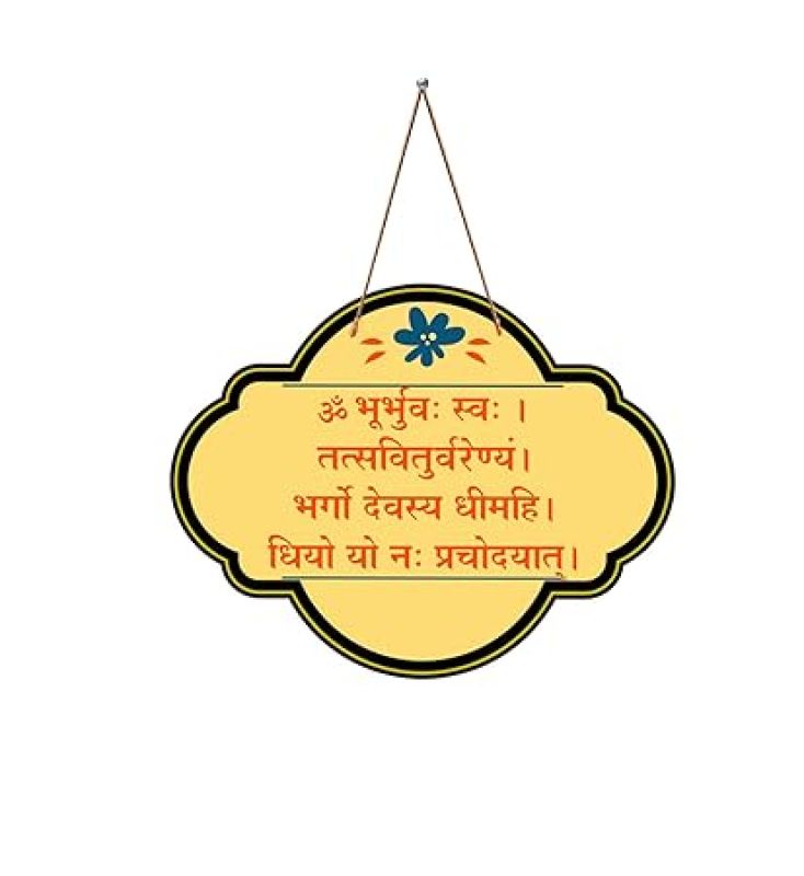 Gayatri Mantra Wall Hanging For Home Decor Items Religious Decorative Items  Wall Hanger for Home Decor  Office  Gifts  Bedroom, Livingroom (Design 2)