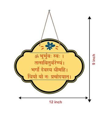 Gayatri Mantra Wall Hanging For Home Decor Items Religious Decorative Items  Wall Hanger for Home Decor  Office  Gifts  Bedroom, Livingroom (Design 2)