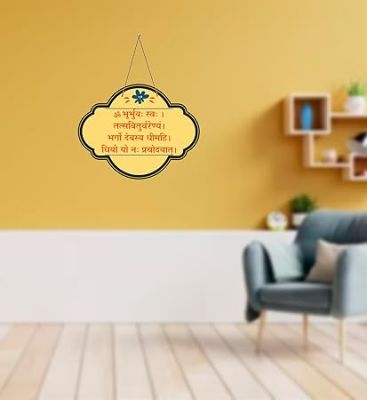 Gayatri Mantra Wall Hanging For Home Decor Items Religious Decorative Items  Wall Hanger for Home Decor  Office  Gifts  Bedroom, Livingroom (Design 2)