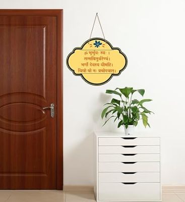 Gayatri Mantra Wall Hanging For Home Decor Items Religious Decorative Items  Wall Hanger for Home Decor  Office  Gifts  Bedroom, Livingroom (Design 2)