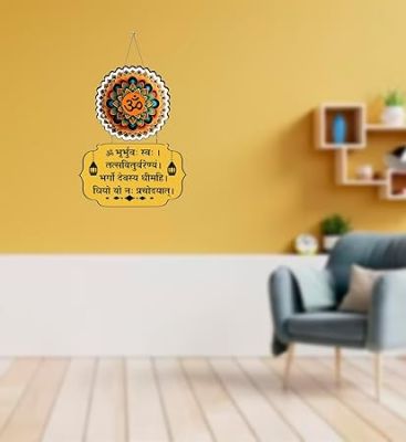 Gayatri Mantra Wall Hanging For Home Decor Items Religious Decorative Items  Wall Hanger for Home Decor  Office  Gifts  Bedroom, Livingroom (Design 1)