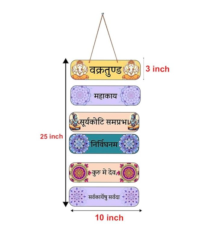 Mantra Quotes Printed Wall Hangings Home Decor Items For Living Room Bedroom Pooja Room Home & Office  Hindu God Wall Art  Religious Wood Hanging (Ganesh Mantra)