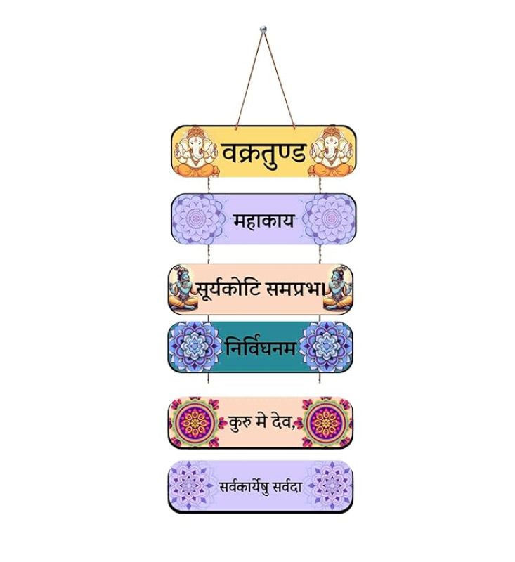 Mantra Quotes Printed Wall Hangings Home Decor Items For Living Room Bedroom Pooja Room Home & Office  Hindu God Wall Art  Religious Wood Hanging (Ganesh Mantra)