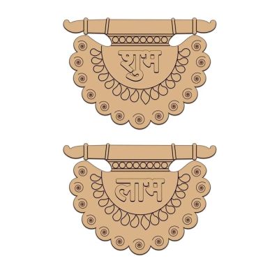 Shubh Labh Design Wooden Cutouts for Diwali Decorations  MDF Cutouts for Art and Craft MDF Hanging Cutouts  Festival Decoration (Shubh Labh Ancient Fan Design)