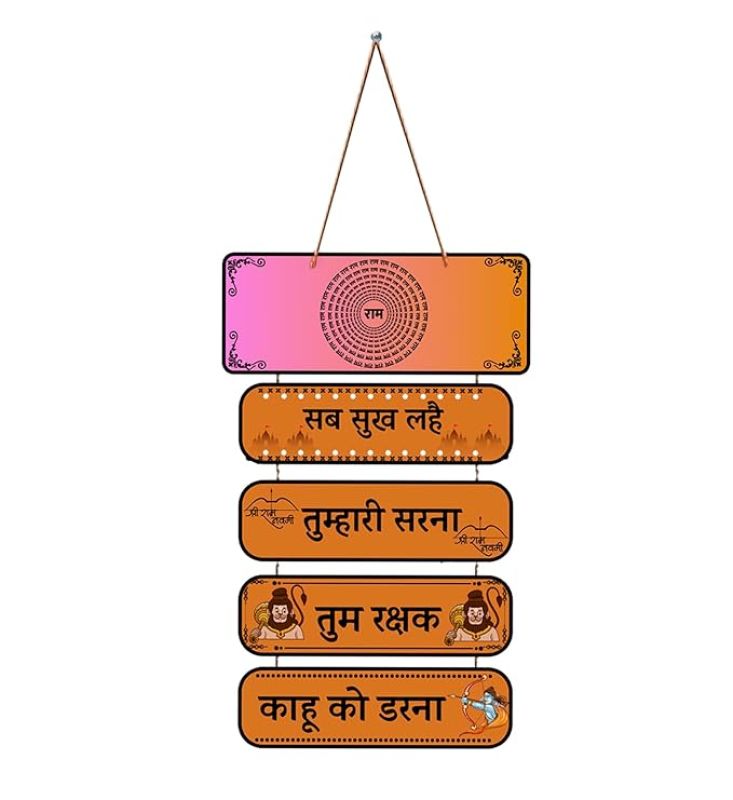 Mantra Quotes Printed Wall Hangings Home Decor Items for Living Room Bedroom Pooja Room Home & Office  Hindu God Wall Art  Religious Wood Hanging (Hanuman Mantra 1)
