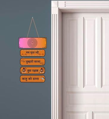 Mantra Quotes Printed Wall Hangings Home Decor Items for Living Room Bedroom Pooja Room Home & Office  Hindu God Wall Art  Religious Wood Hanging (Hanuman Mantra 1)