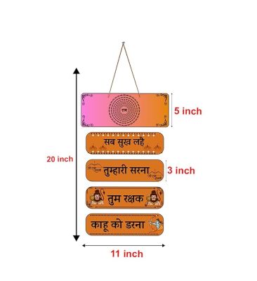 Mantra Quotes Printed Wall Hangings Home Decor Items for Living Room Bedroom Pooja Room Home & Office  Hindu God Wall Art  Religious Wood Hanging (Hanuman Mantra 1)