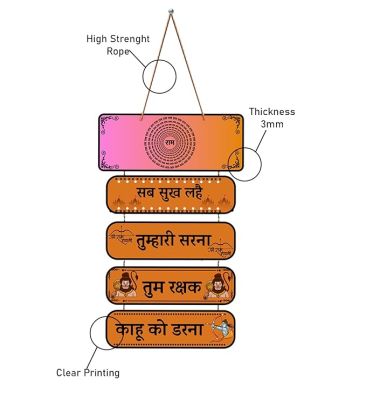 Mantra Quotes Printed Wall Hangings Home Decor Items for Living Room Bedroom Pooja Room Home & Office  Hindu God Wall Art  Religious Wood Hanging (Hanuman Mantra 1)