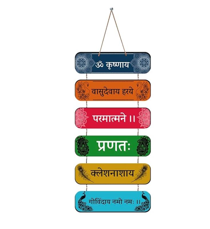 Mantra Quotes Printed Wall Hangings Home Decor Items For Living Room Bedroom Pooja Room Home & Office  Hindu God Wall Art  Religious Wood Hanging (Krishna mantra)