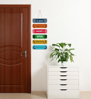 Mantra Quotes Printed Wall Hangings Home Decor Items For Living Room Bedroom Pooja Room Home & Office  Hindu God Wall Art  Religious Wood Hanging (Krishna mantra)