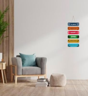 Mantra Quotes Printed Wall Hangings Home Decor Items For Living Room Bedroom Pooja Room Home & Office  Hindu God Wall Art  Religious Wood Hanging (Krishna mantra)