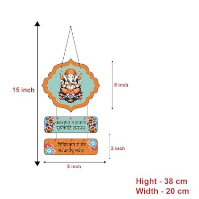 Lord Ganesha Mantra Wall Hanging  MDF Wall Hanging Decorative Wall Art for Living room  Bedroom  Home Décor  Office  Religious Wall Decor & Blessing Gifts