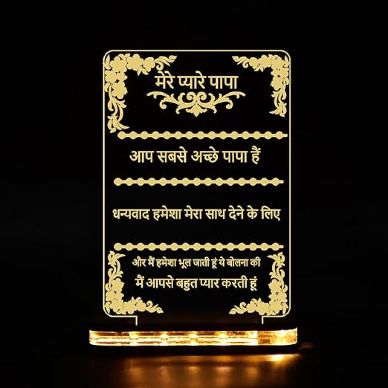 Mere Pyare Papa Hindi Engraved Led Night Lamp with Warm White Color Birthday Gift for Dad