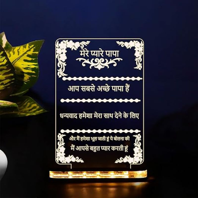 Mere Pyare Papa Hindi Engraved Led Night Lamp with Warm White Color Birthday Gift for Dad