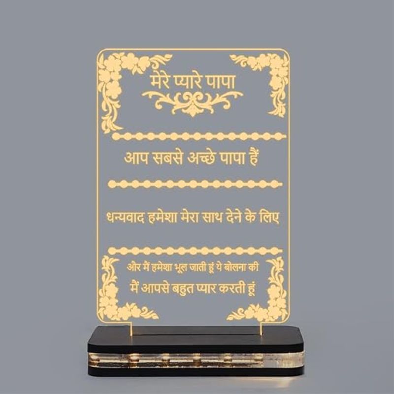 Mere Pyare Papa Hindi Engraved Led Night Lamp with Warm White Color Birthday Gift for Dad