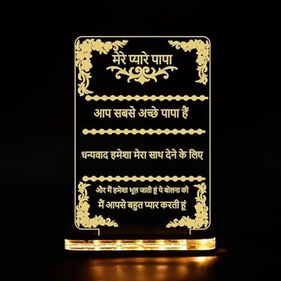 Mere Pyare Papa Hindi Engraved Led Night Lamp with Warm White Color Birthday Gift for Dad