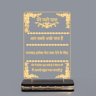Mere Pyare Papa Hindi Engraved Led Night Lamp with Warm White Color Birthday Gift for Dad