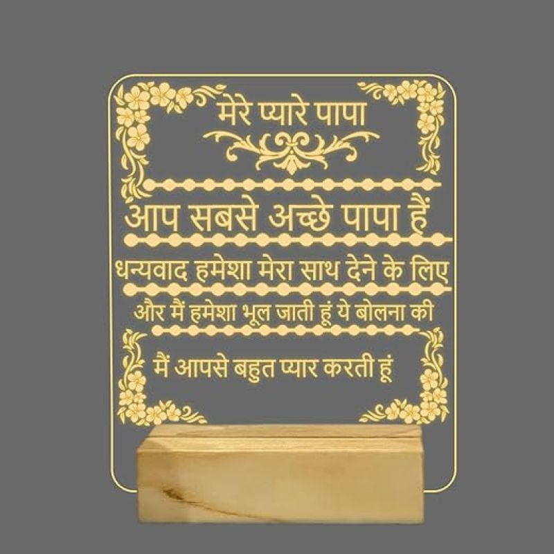 Mere Pyare Papa Hindi Engraved Night Lamp with Warm White Color Birthday Gift for Dad Wooden Base