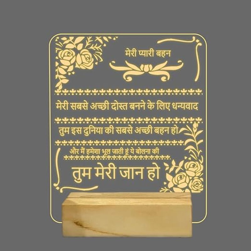 Sister Hindi Quote Night Lamp with Warm White Color Birthday & Raksha Bandhan Gift for Sister Wooden Base