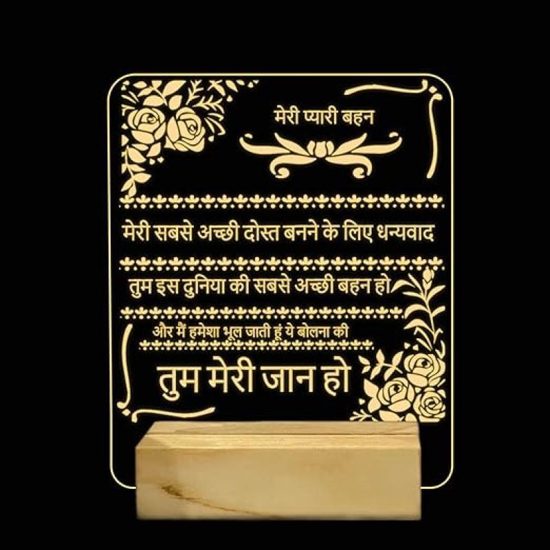 Sister Hindi Quote Night Lamp with Warm White Color Birthday & Raksha Bandhan Gift for Sister Wooden Base