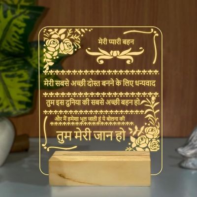 Sister Hindi Quote Night Lamp with Warm White Color Birthday & Raksha Bandhan Gift for Sister Wooden Base