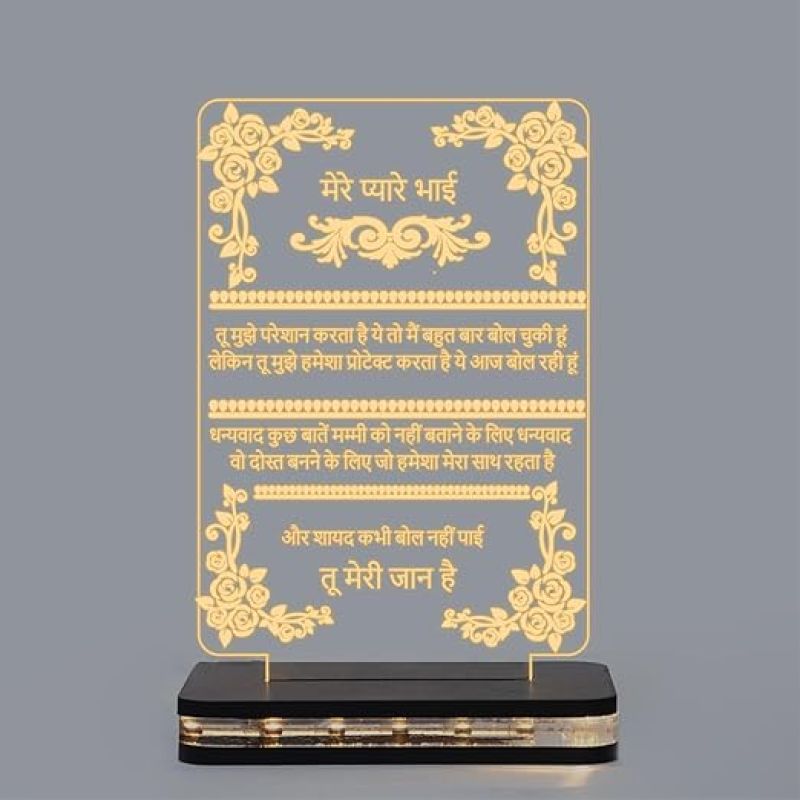 Brother Hindi quote Engraved Led Night Lamp with Warm White Color Best Gift for Brother Express Your Love for Brother