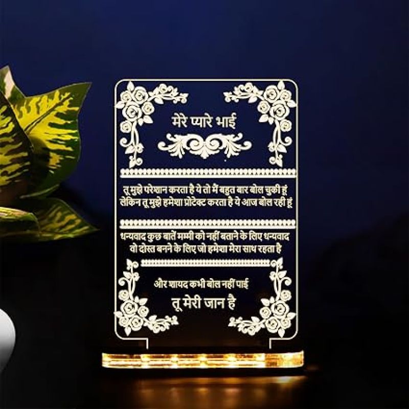 Brother Hindi quote Engraved Led Night Lamp with Warm White Color Best Gift for Brother Express Your Love for Brother